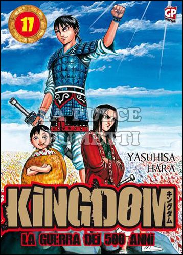 KINGDOM #    17